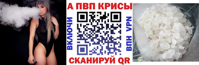APVP VHQ Мыски