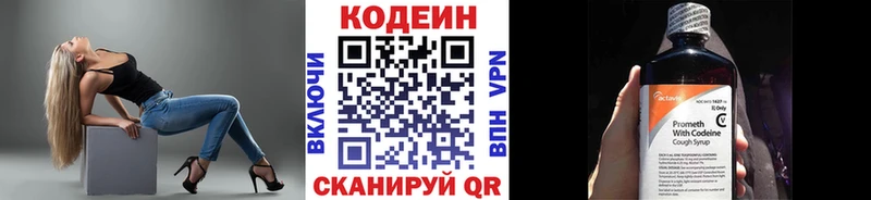 дарнет шоп  Мыски  Кодеиновый сироп Lean Purple Drank 