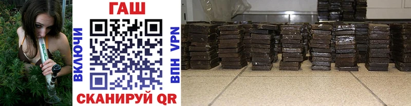 Гашиш VHQ  blacksprut ONION  Мыски  магазин   