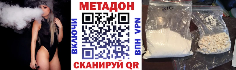 МЕТАДОН кристалл  Мыски 